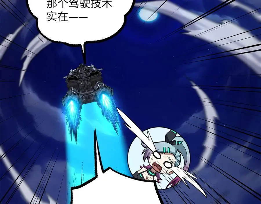 281 捅我一下就想跑，不存在的 第24页