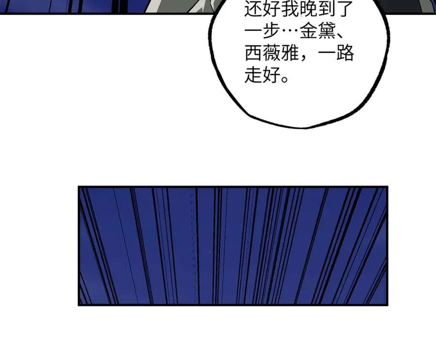 281 捅我一下就想跑，不存在的 第26页