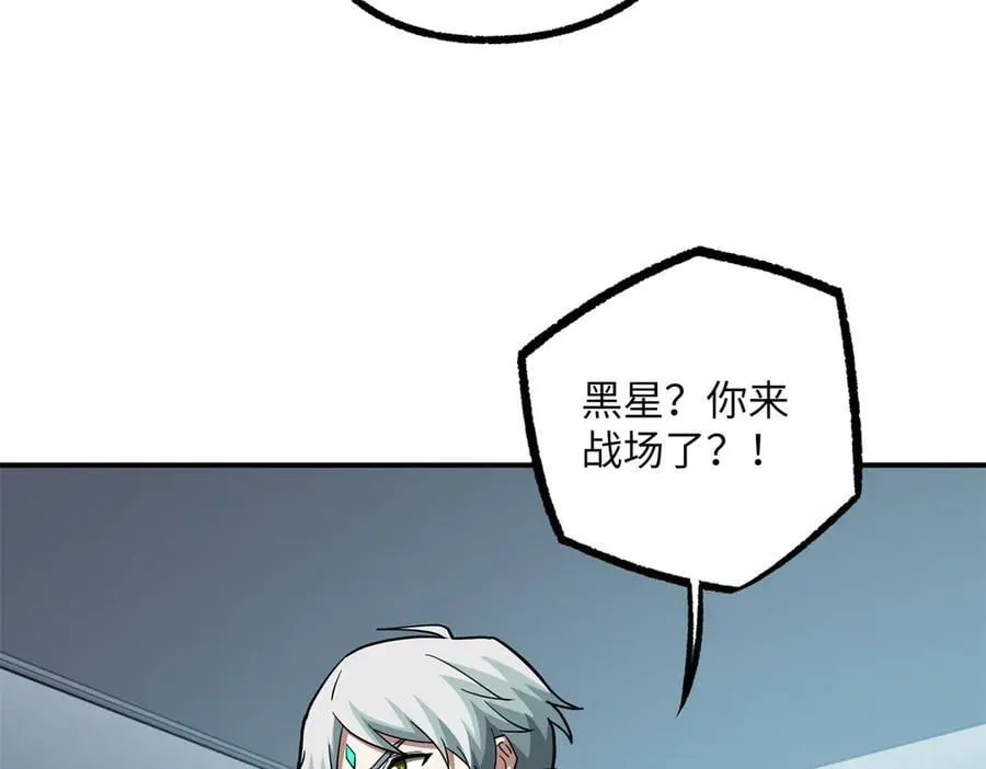281 捅我一下就想跑，不存在的 第30页