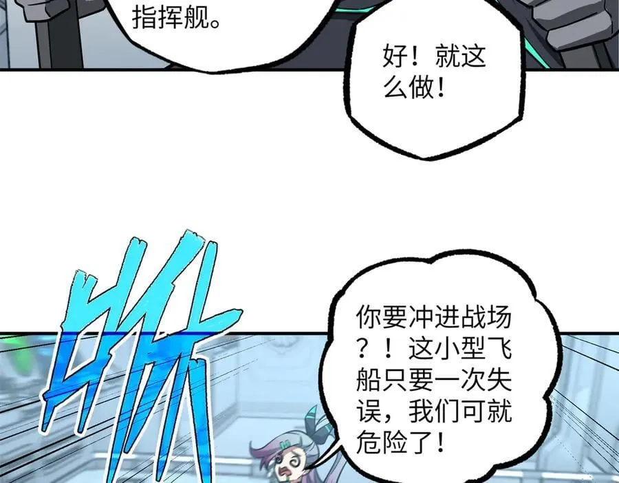 281 捅我一下就想跑，不存在的 第32页