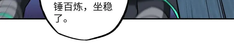 281 捅我一下就想跑，不存在的 第34页