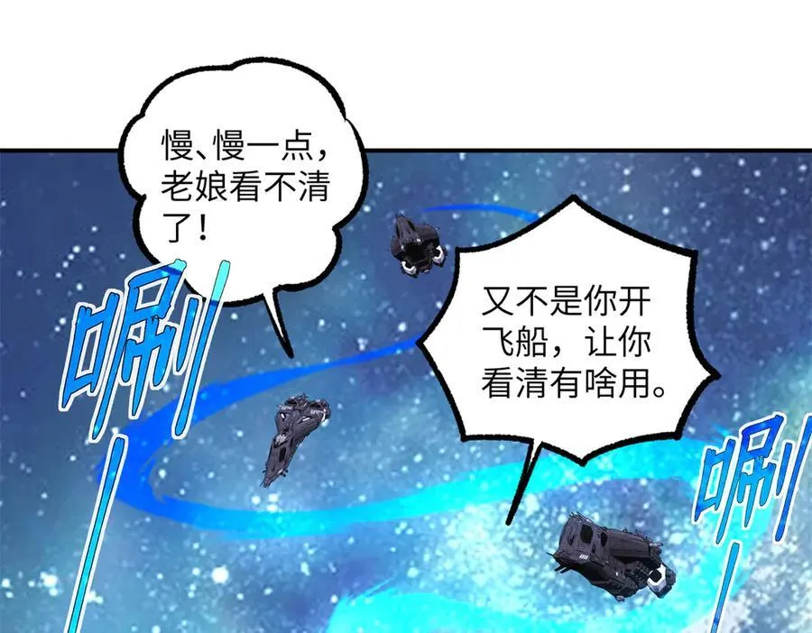 281 捅我一下就想跑，不存在的 第35页