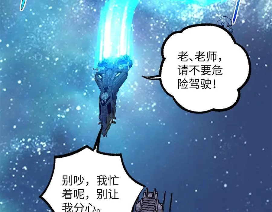 281 捅我一下就想跑，不存在的 第36页
