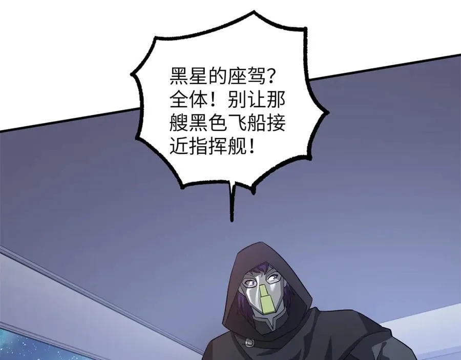 281 捅我一下就想跑，不存在的 第38页