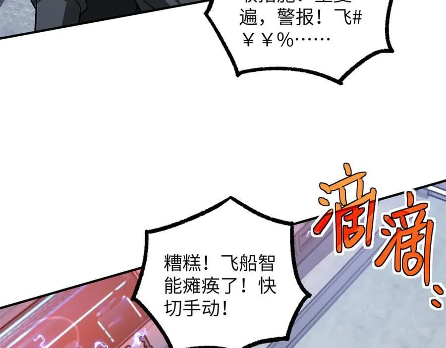 281 捅我一下就想跑，不存在的 第40页