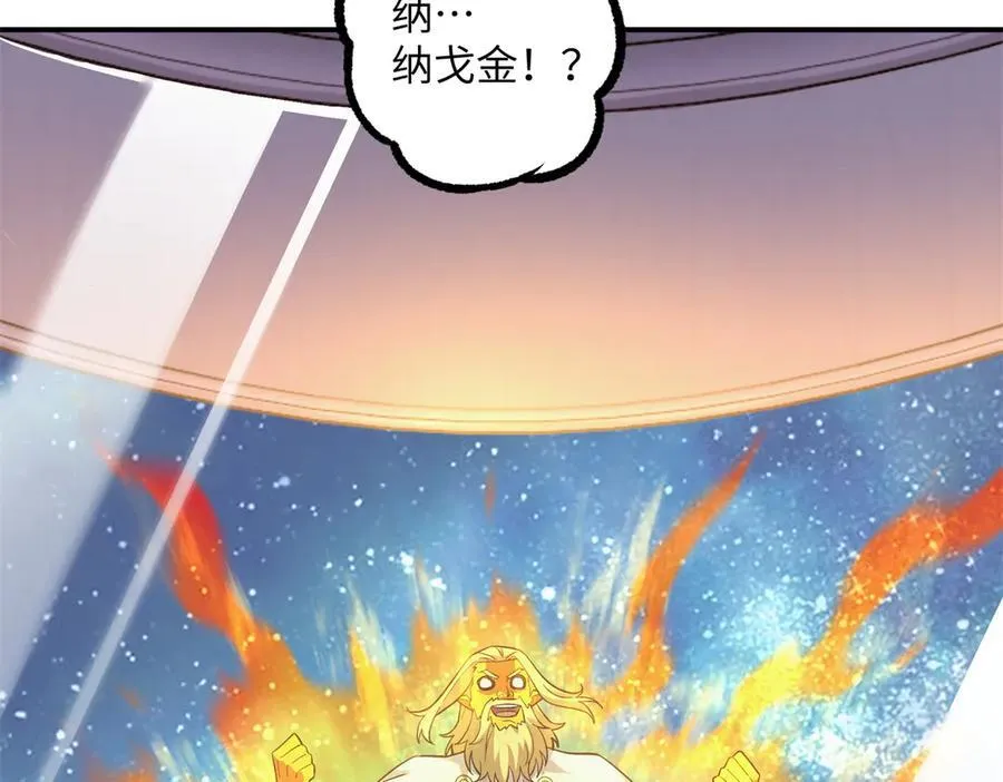 281 捅我一下就想跑，不存在的 第44页