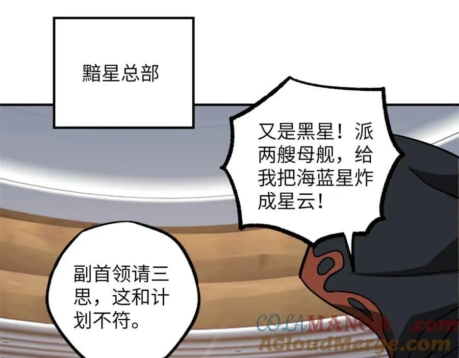 281 捅我一下就想跑，不存在的 第49页