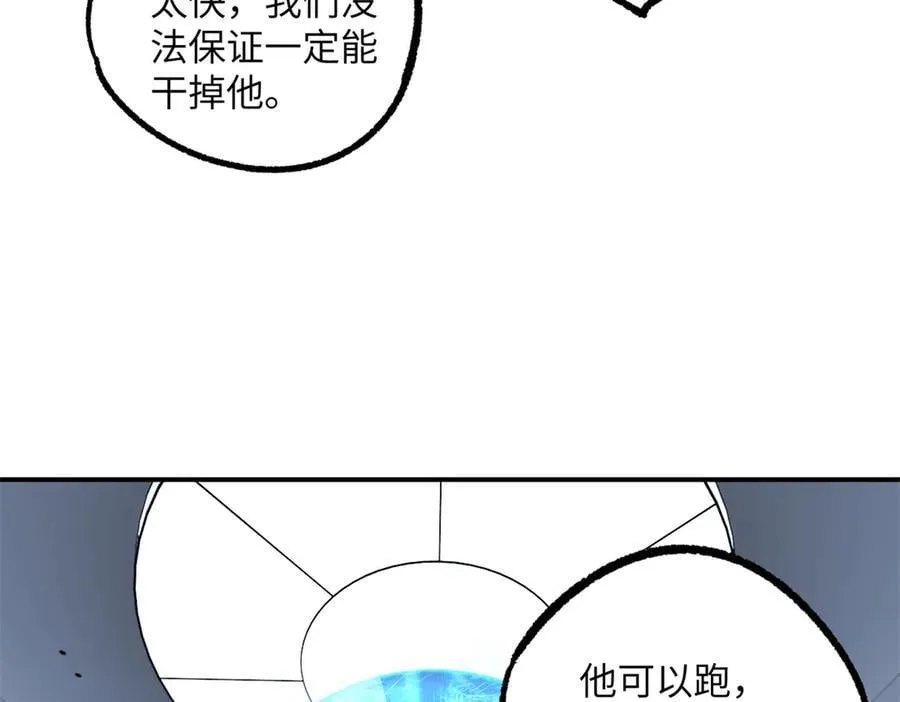 281 捅我一下就想跑，不存在的 第51页