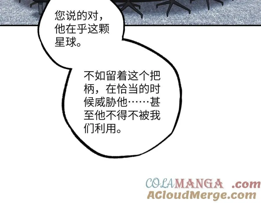 281 捅我一下就想跑，不存在的 第53页