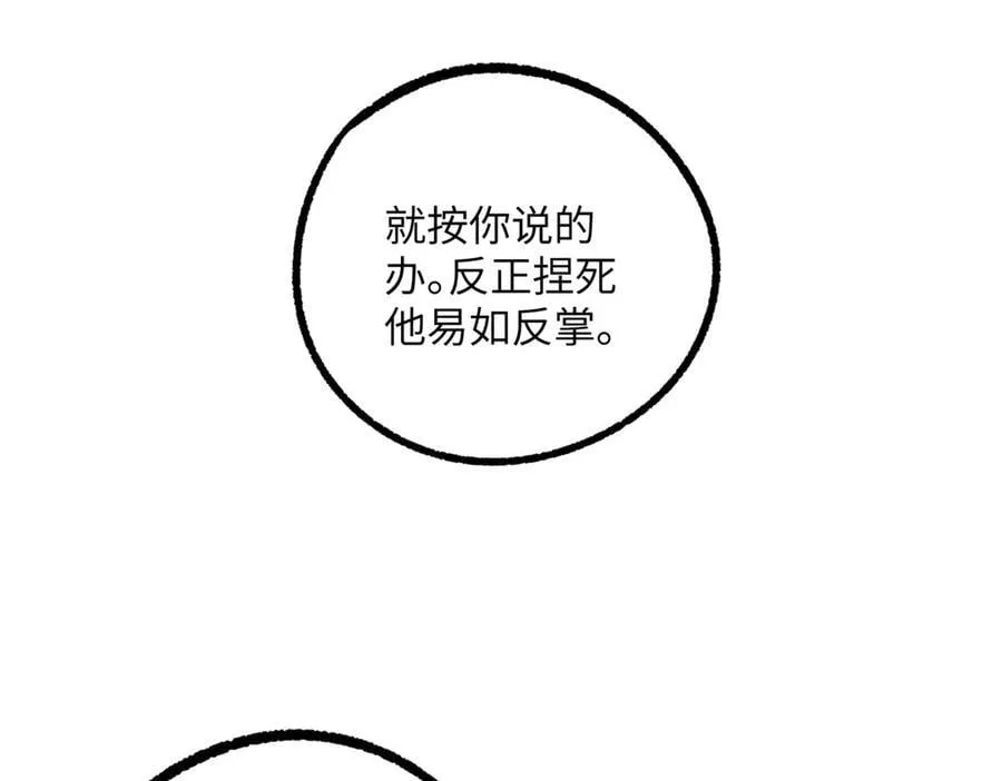 281 捅我一下就想跑，不存在的 第54页