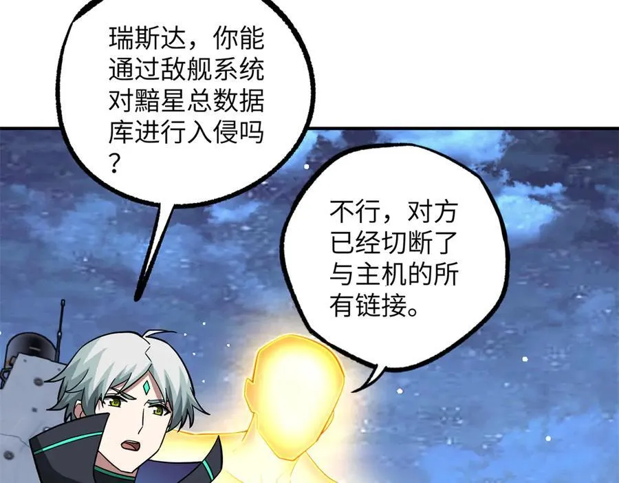 281 捅我一下就想跑，不存在的 第55页