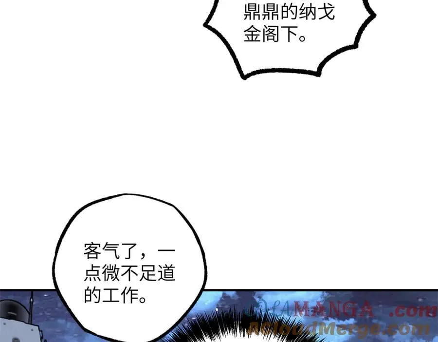 281 捅我一下就想跑，不存在的 第57页