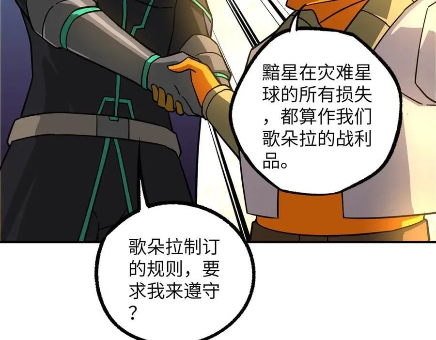 281 捅我一下就想跑，不存在的 第63页