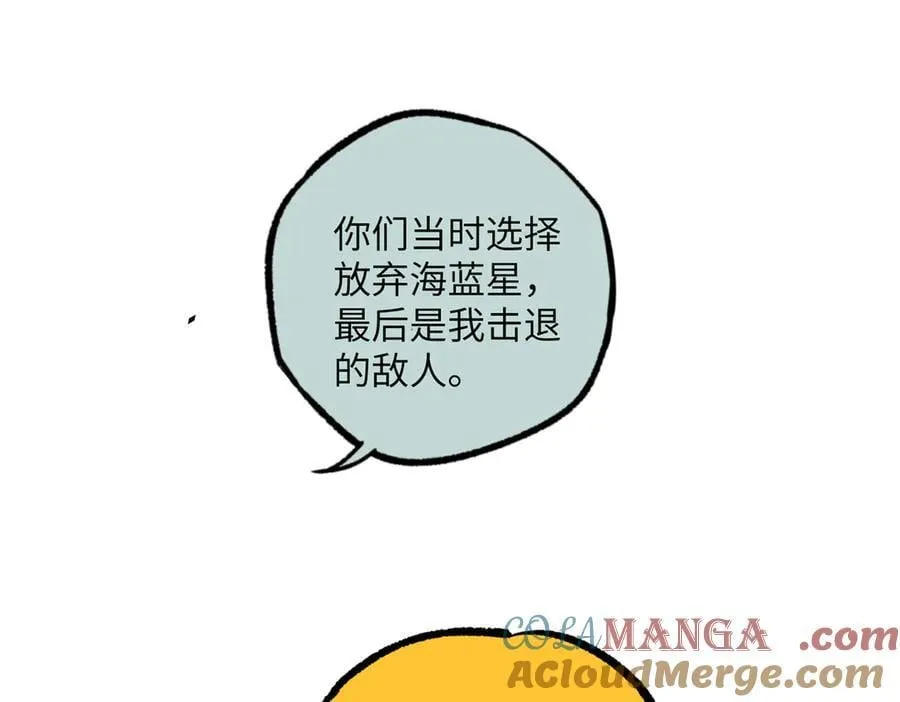 281 捅我一下就想跑，不存在的 第65页
