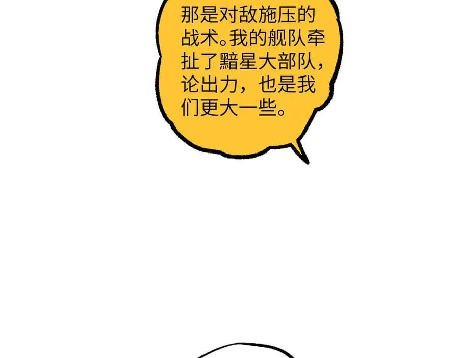 281 捅我一下就想跑，不存在的 第66页