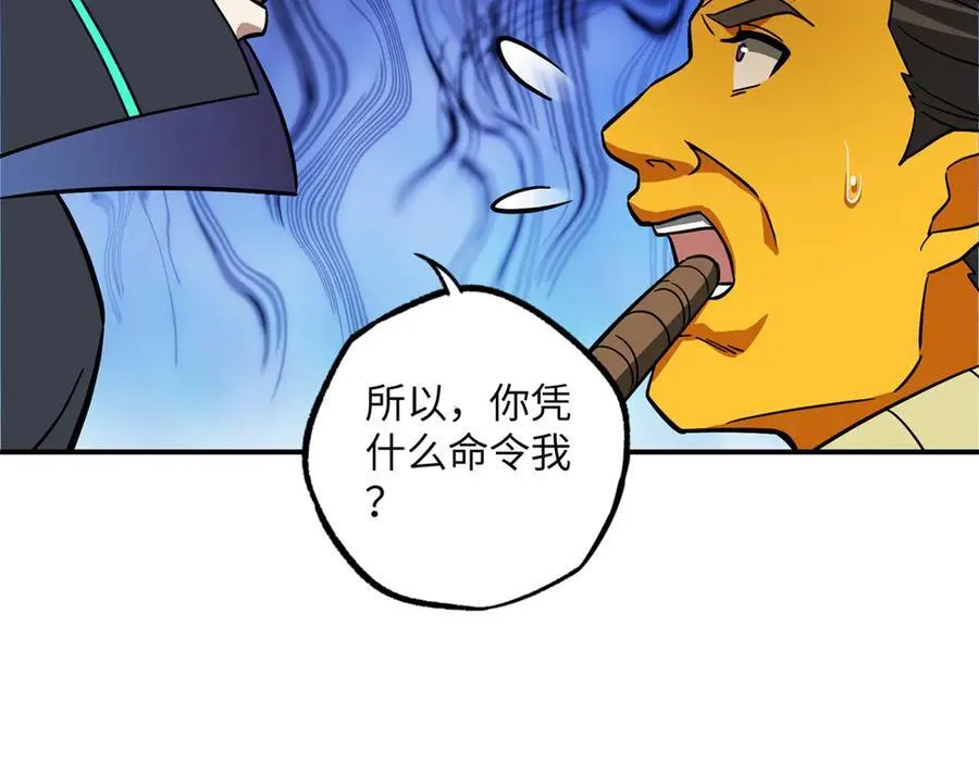 281 捅我一下就想跑，不存在的 第68页