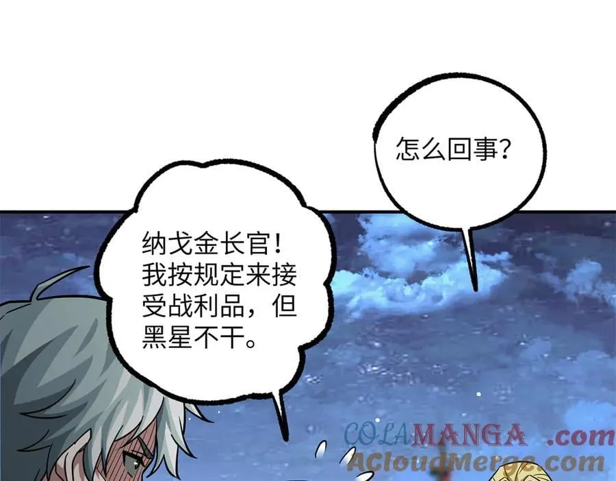 281 捅我一下就想跑，不存在的 第69页