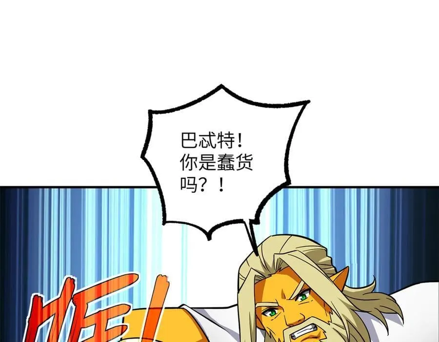 281 捅我一下就想跑，不存在的 第71页