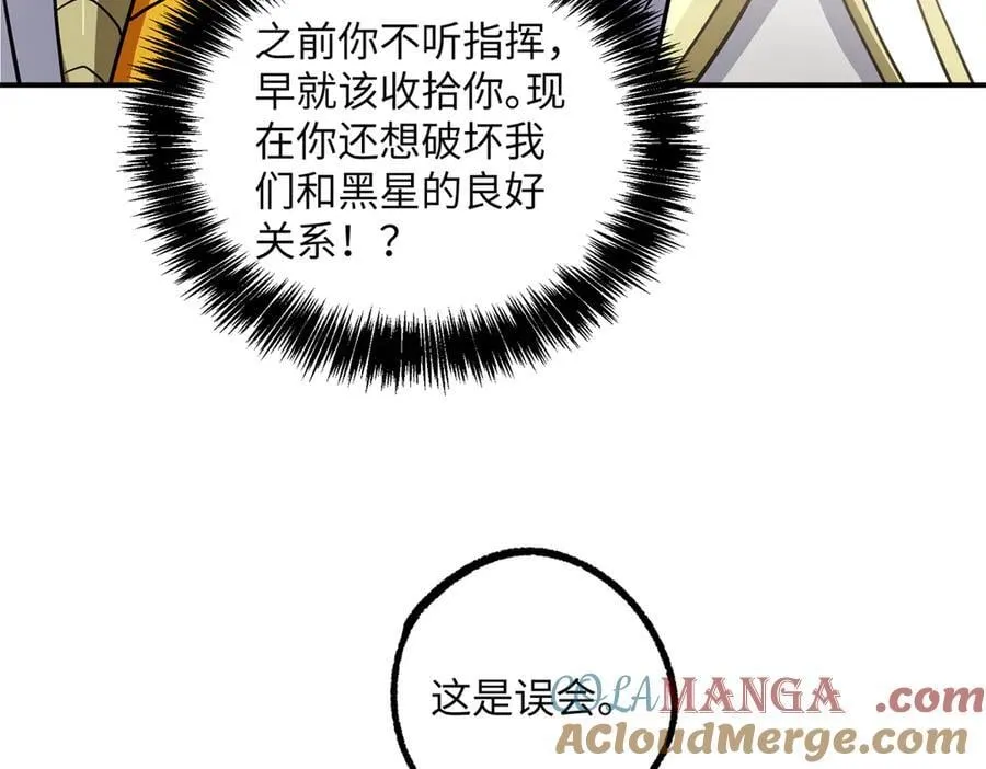 281 捅我一下就想跑，不存在的 第73页