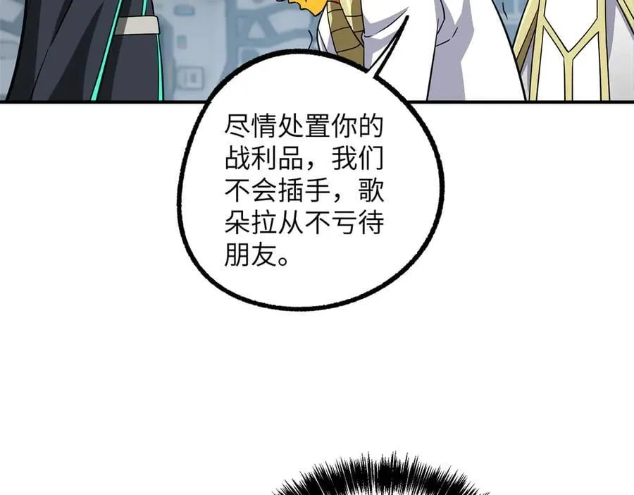 281 捅我一下就想跑，不存在的 第75页