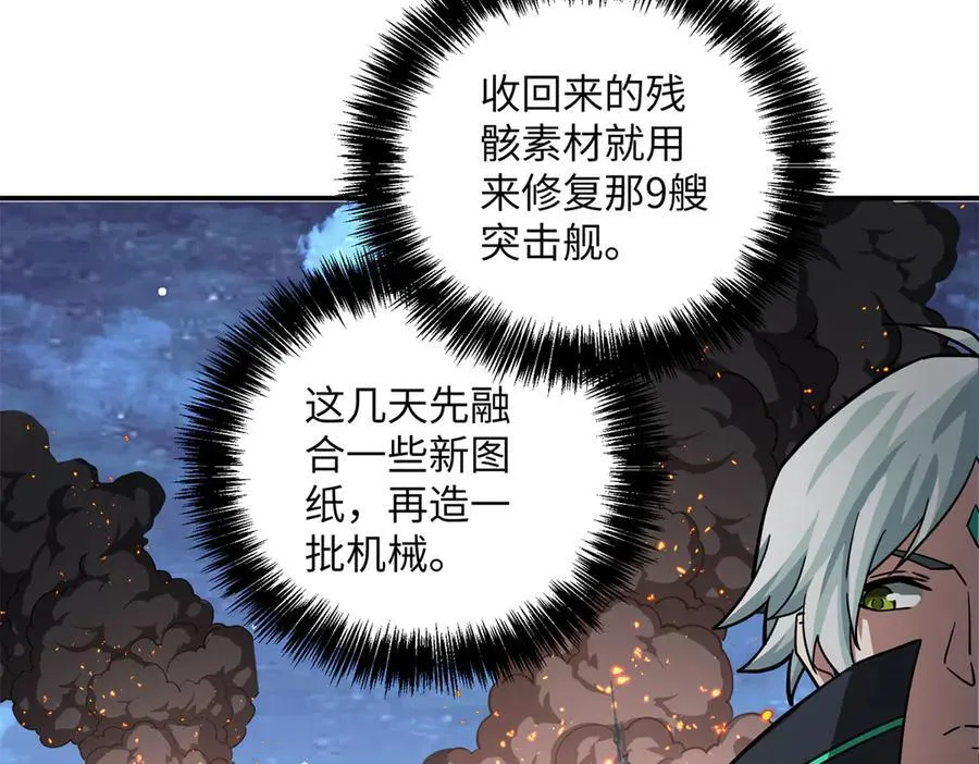 281 捅我一下就想跑，不存在的 第76页