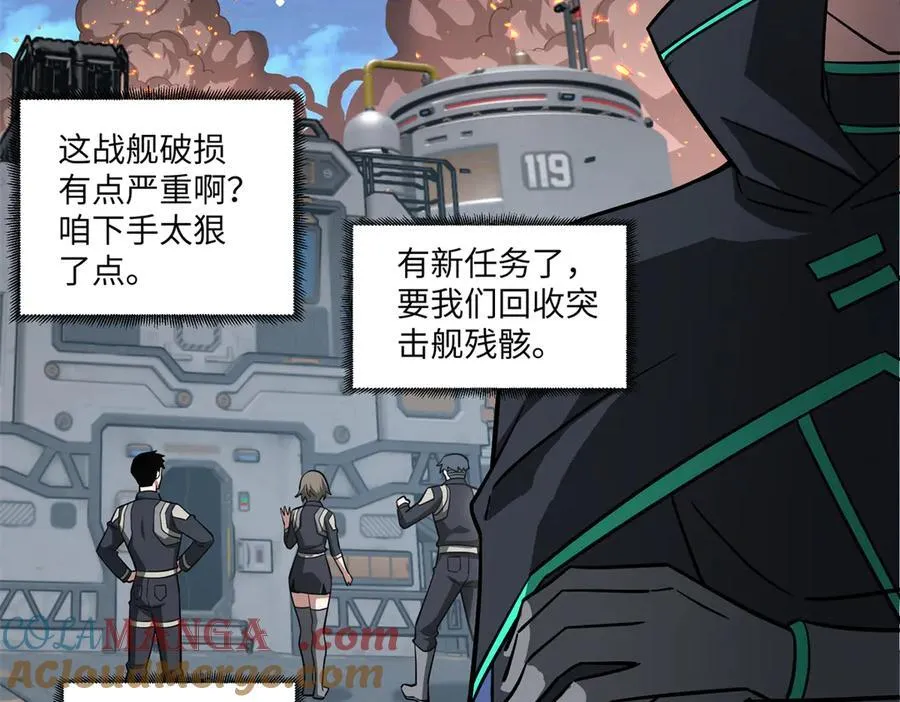 281 捅我一下就想跑，不存在的 第77页