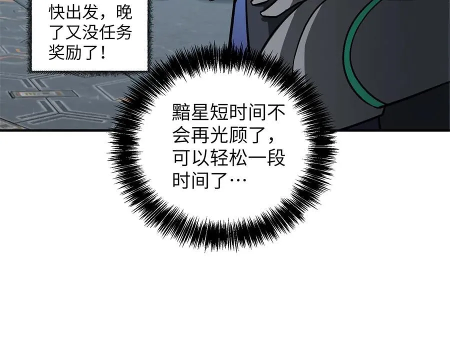 281 捅我一下就想跑，不存在的 第78页