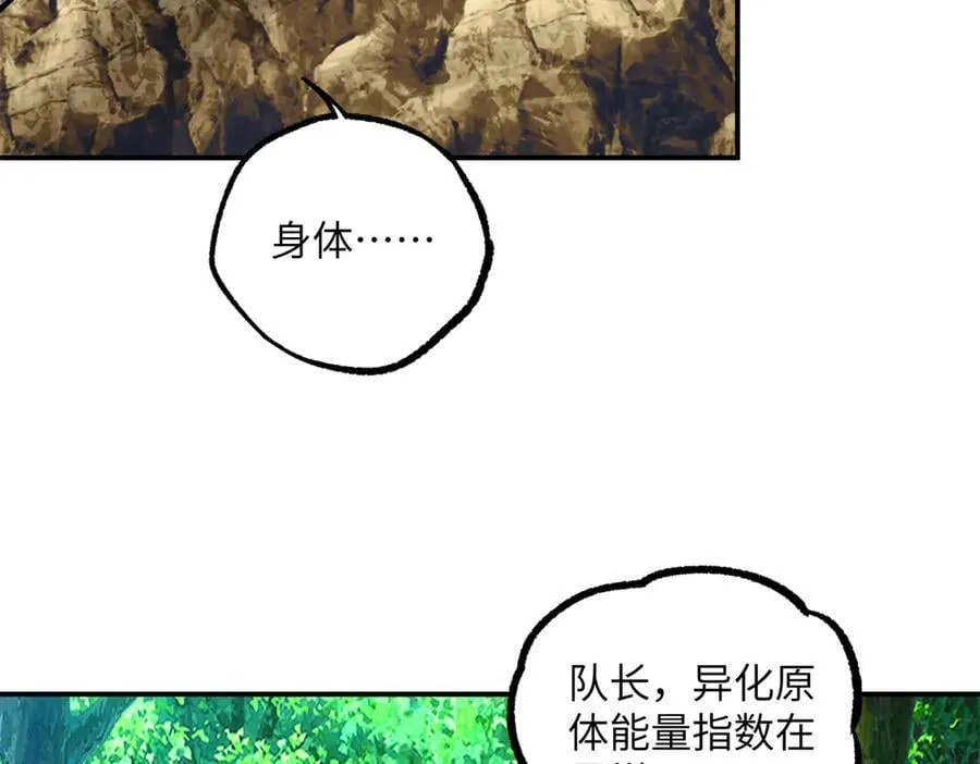 281 捅我一下就想跑，不存在的 第84页