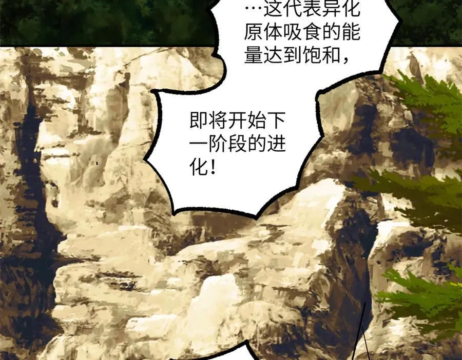 281 捅我一下就想跑，不存在的 第86页