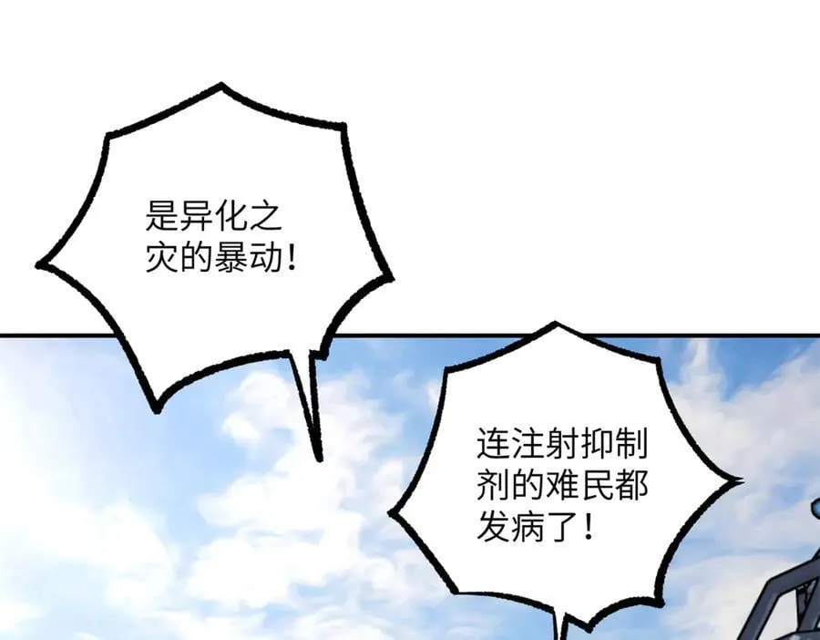 281 捅我一下就想跑，不存在的 第95页