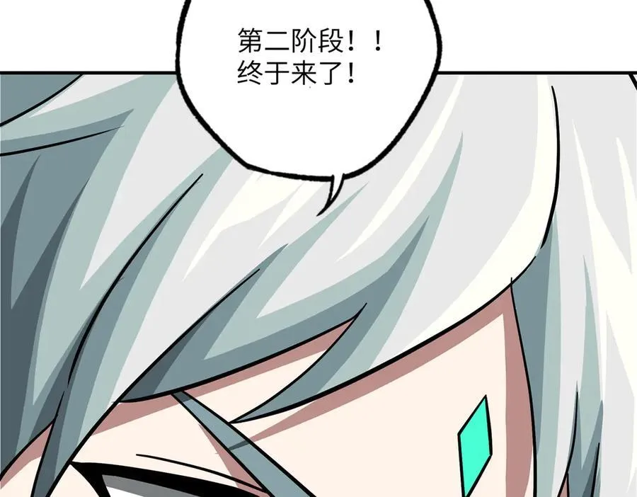 281 捅我一下就想跑，不存在的 第100页