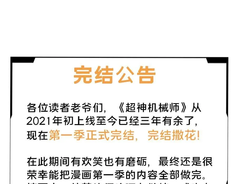 281 捅我一下就想跑，不存在的 第103页