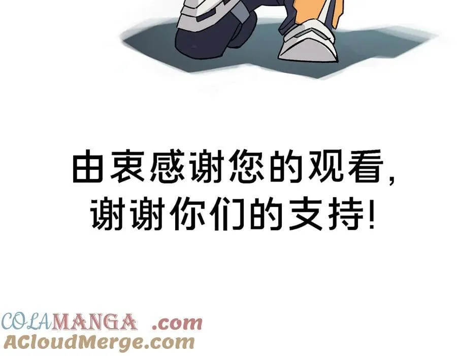 281 捅我一下就想跑，不存在的 第105页