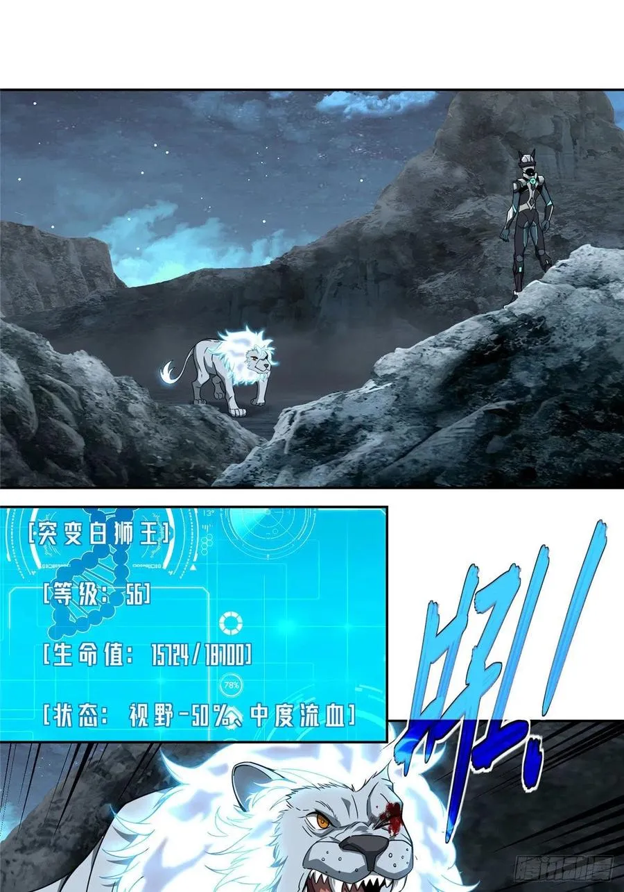 120 突变白狮王 第2页