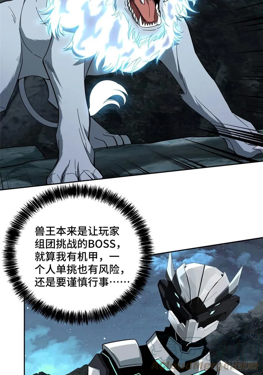 120 突变白狮王 第3页