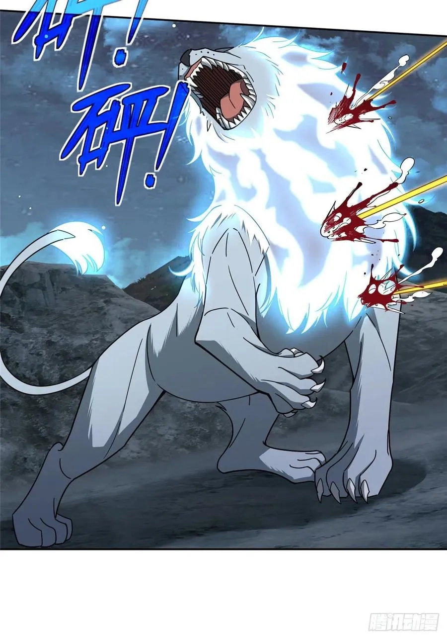 120 突变白狮王 第6页