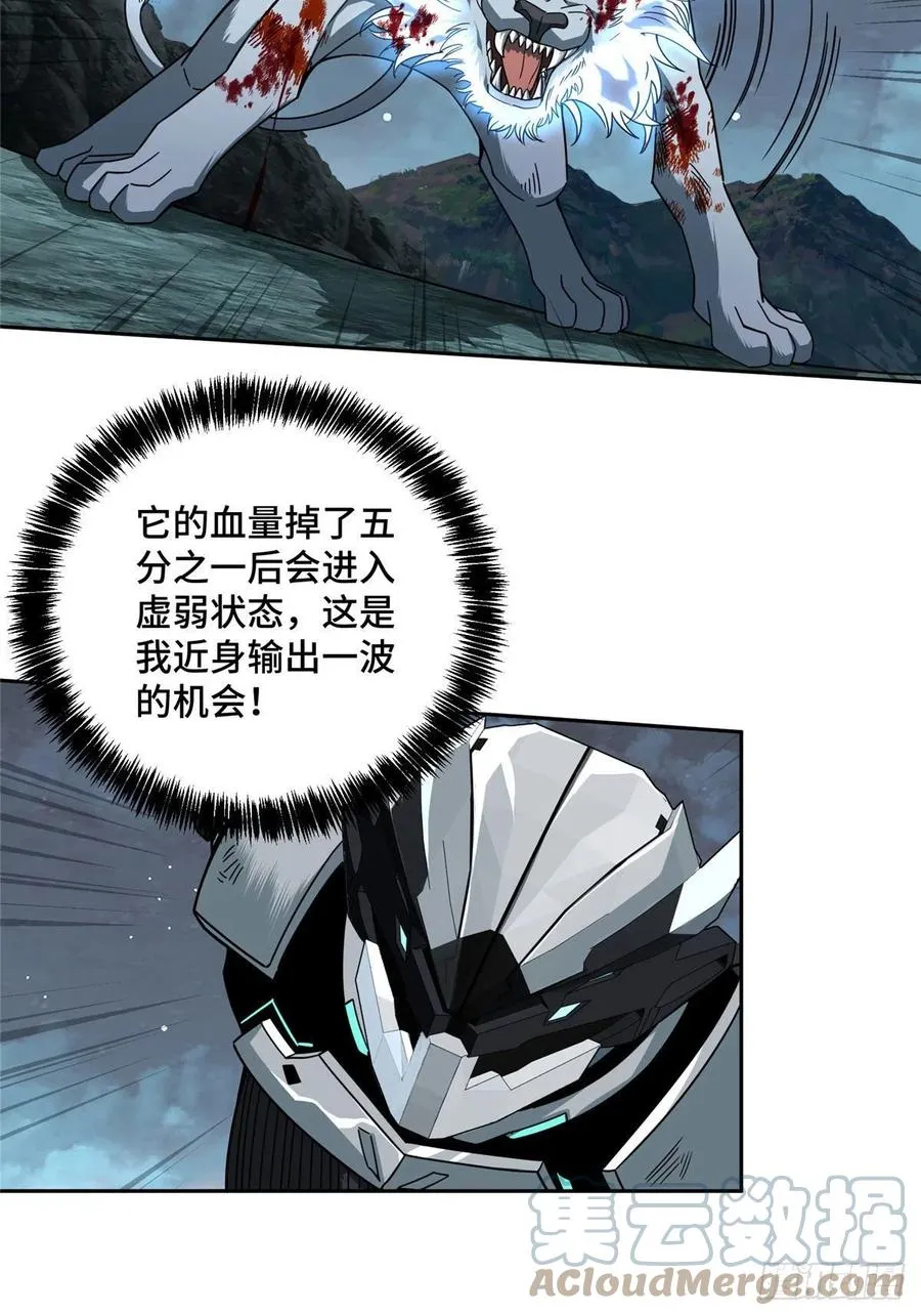 120 突变白狮王 第11页