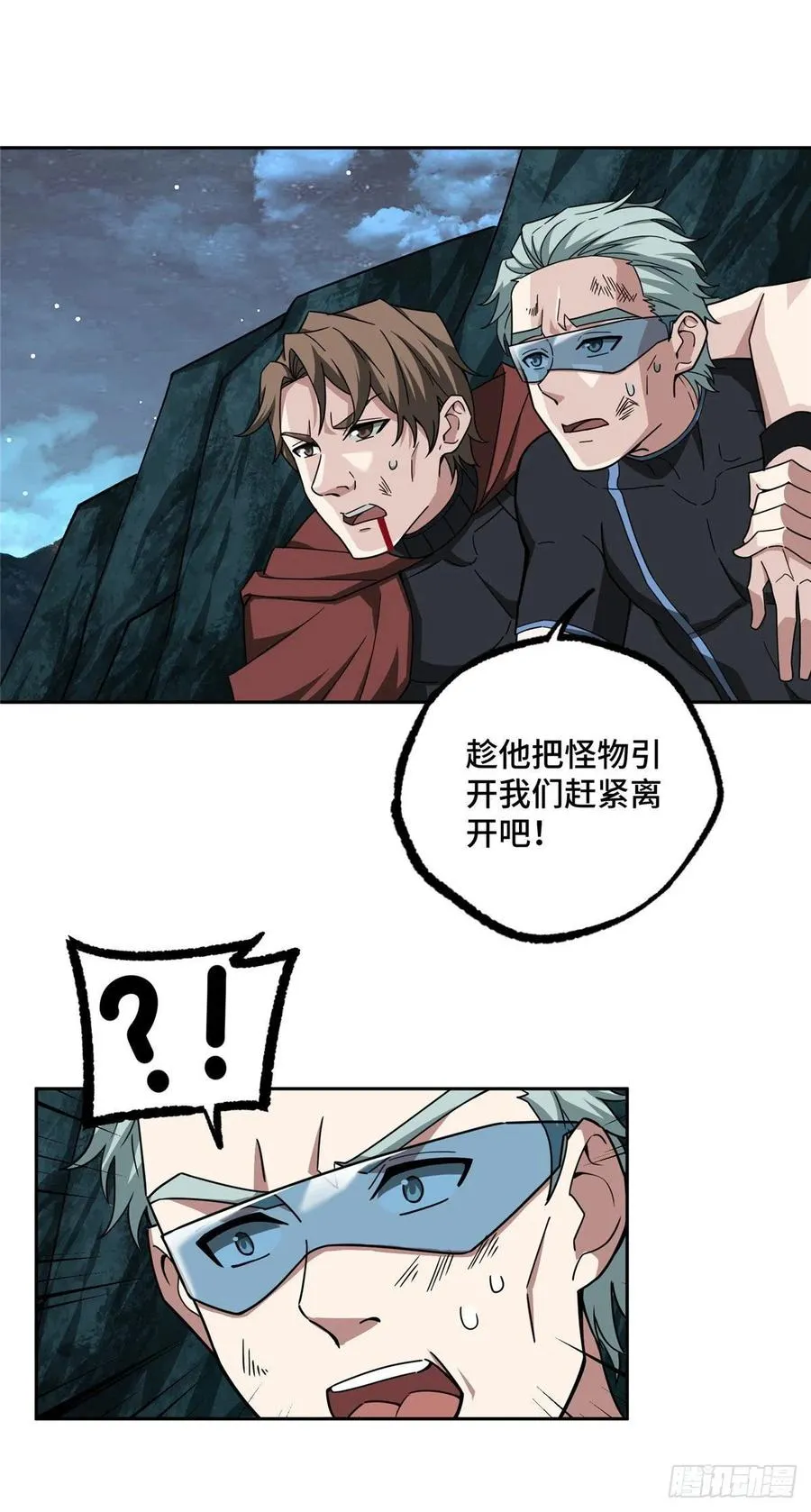 120 突变白狮王 第12页