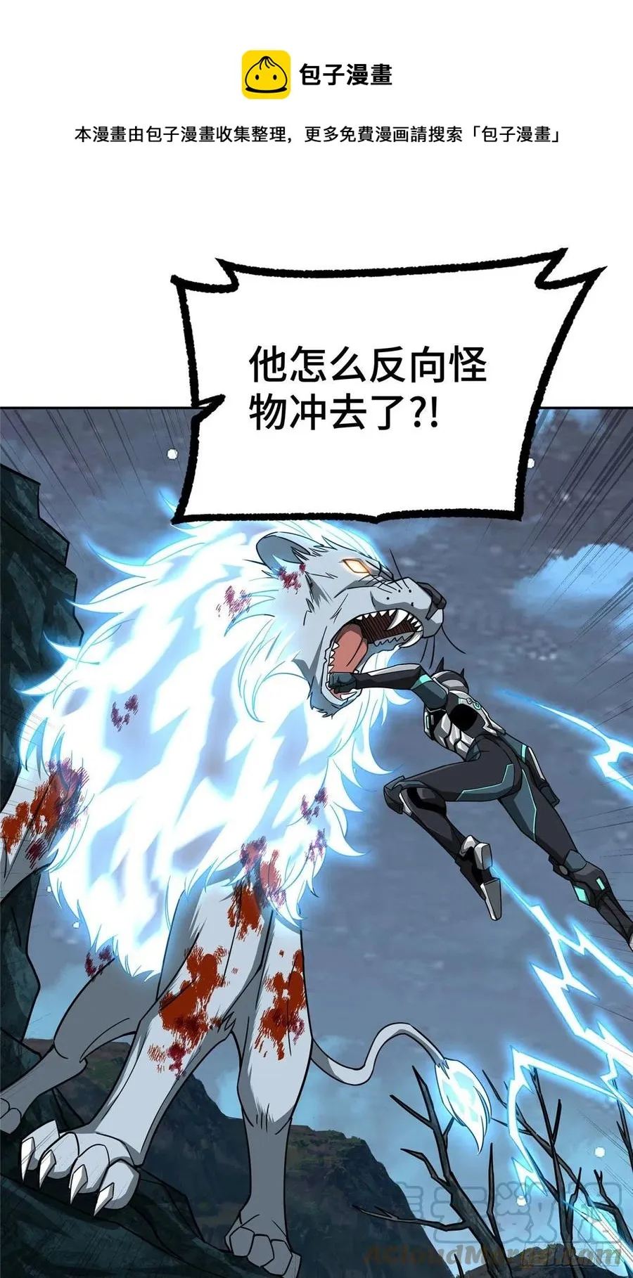 120 突变白狮王 第13页