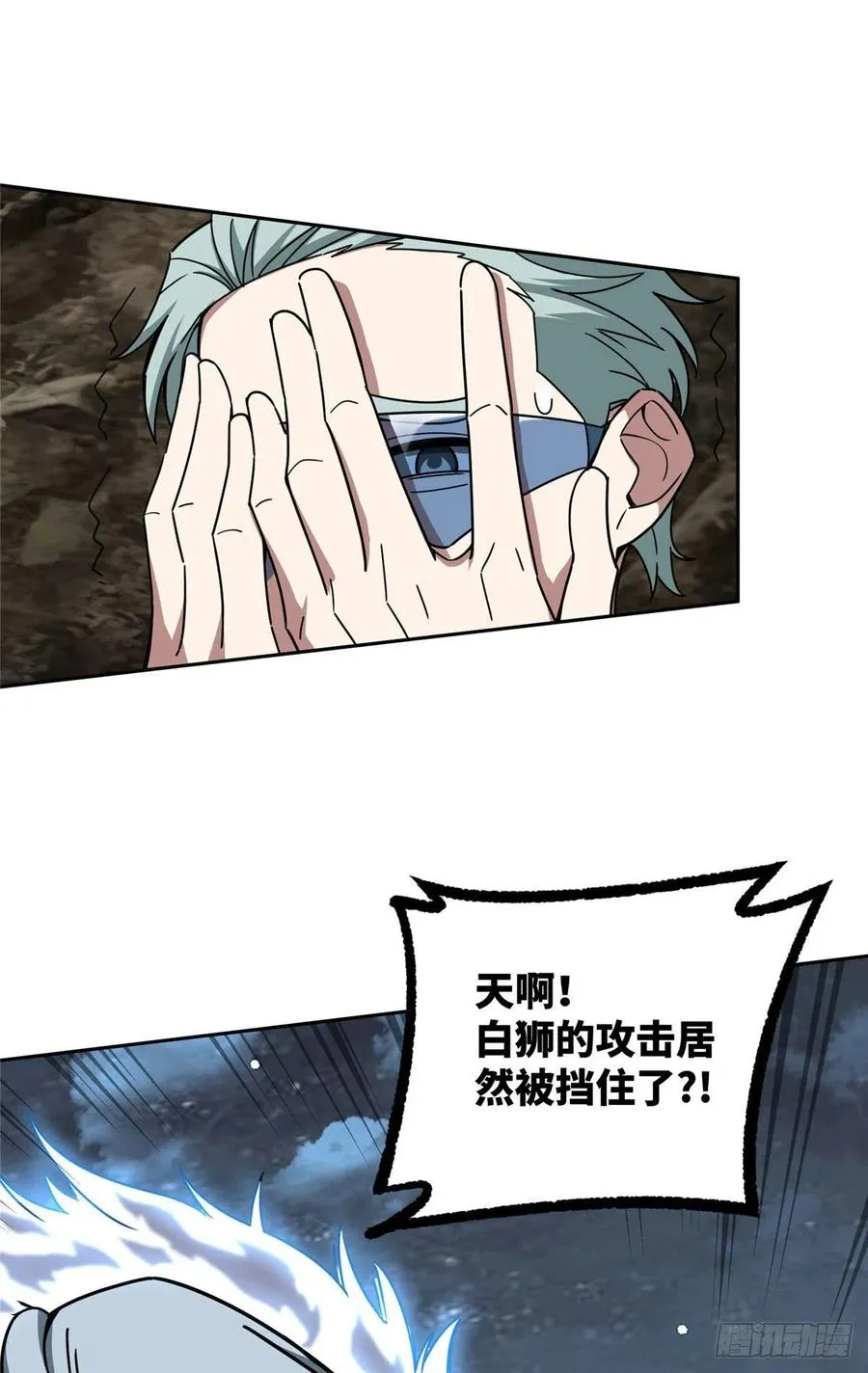 120 突变白狮王 第18页