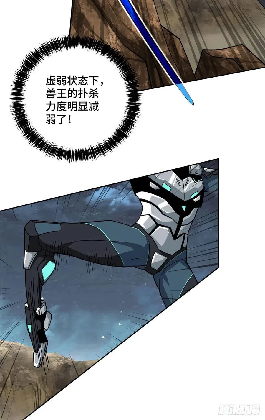 120 突变白狮王 第20页