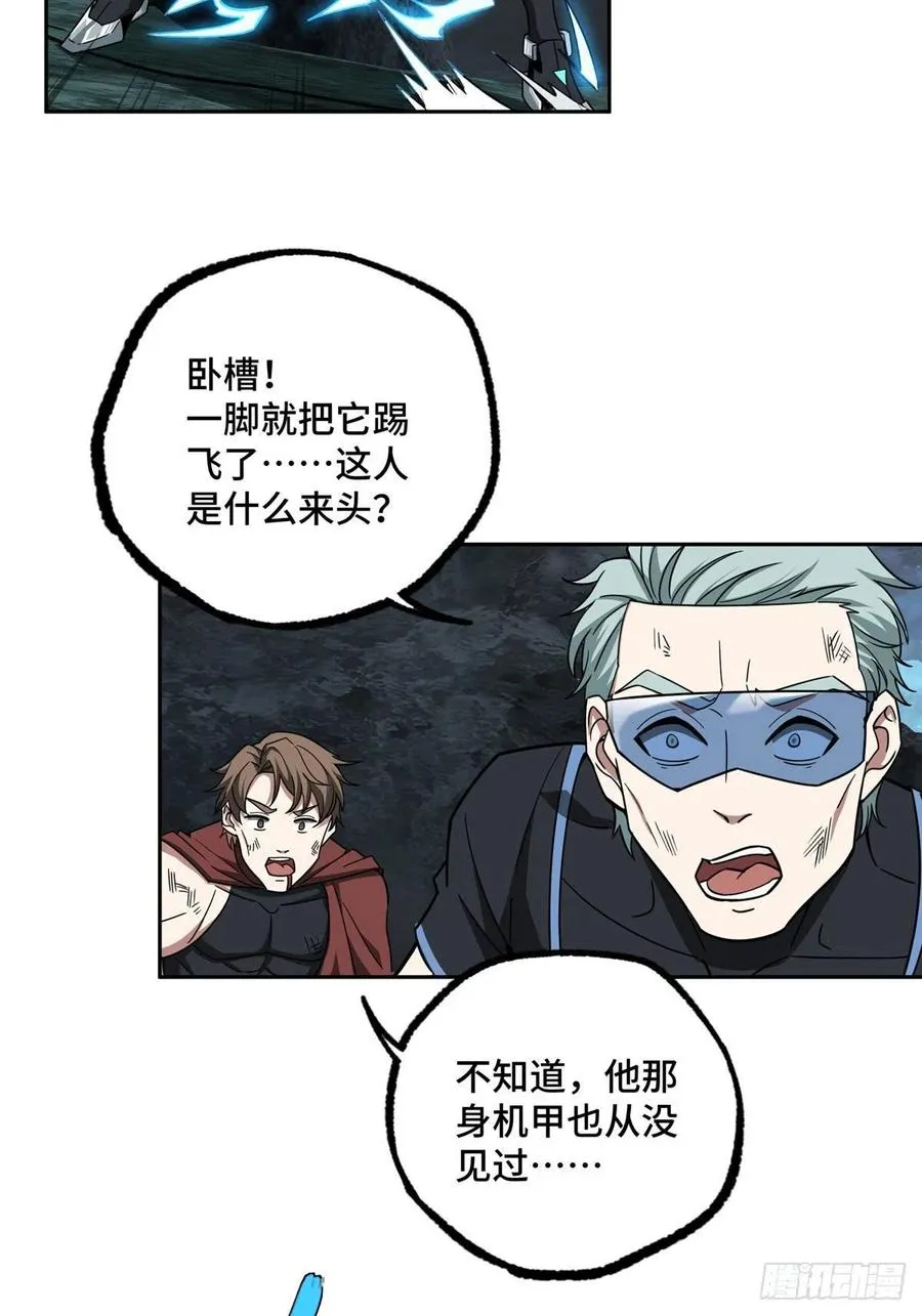 120 突变白狮王 第24页