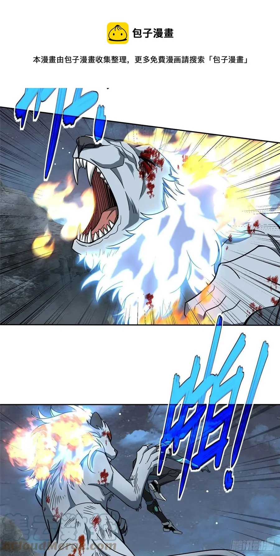 120 突变白狮王 第29页
