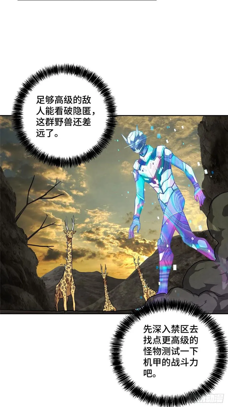 119 死化病毒 第14页