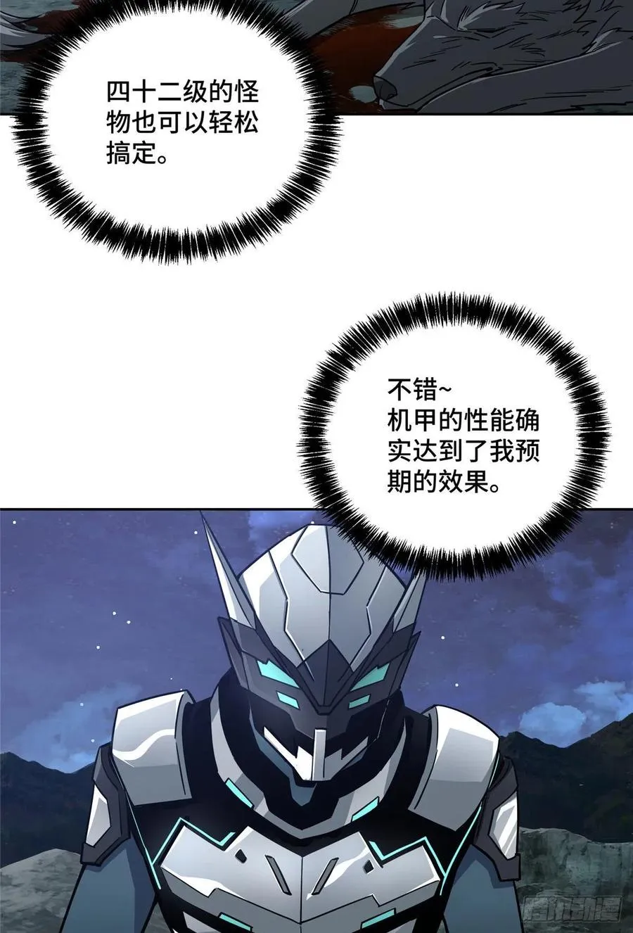 119 死化病毒 第16页