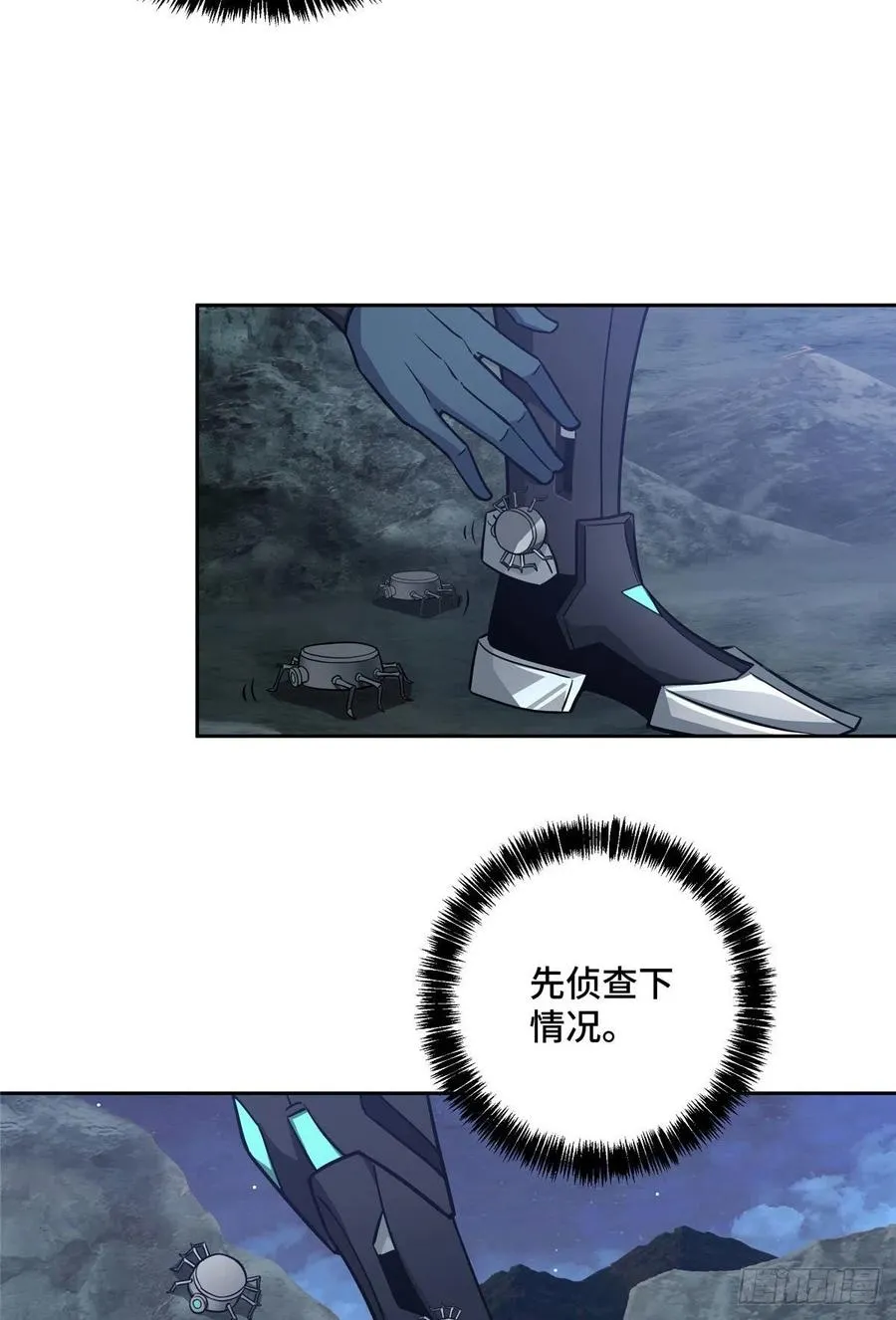 119 死化病毒 第18页