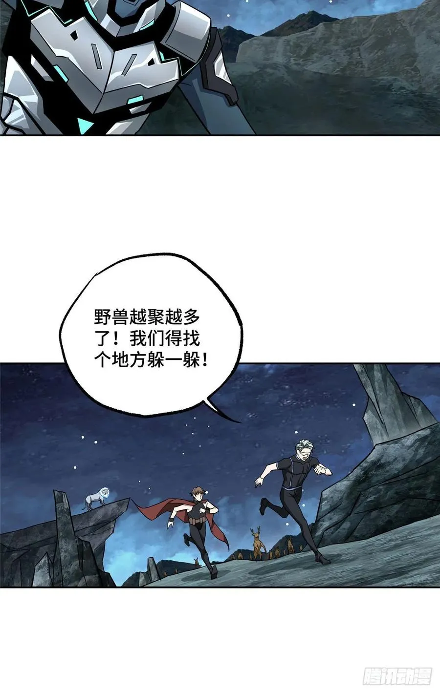 119 死化病毒 第28页