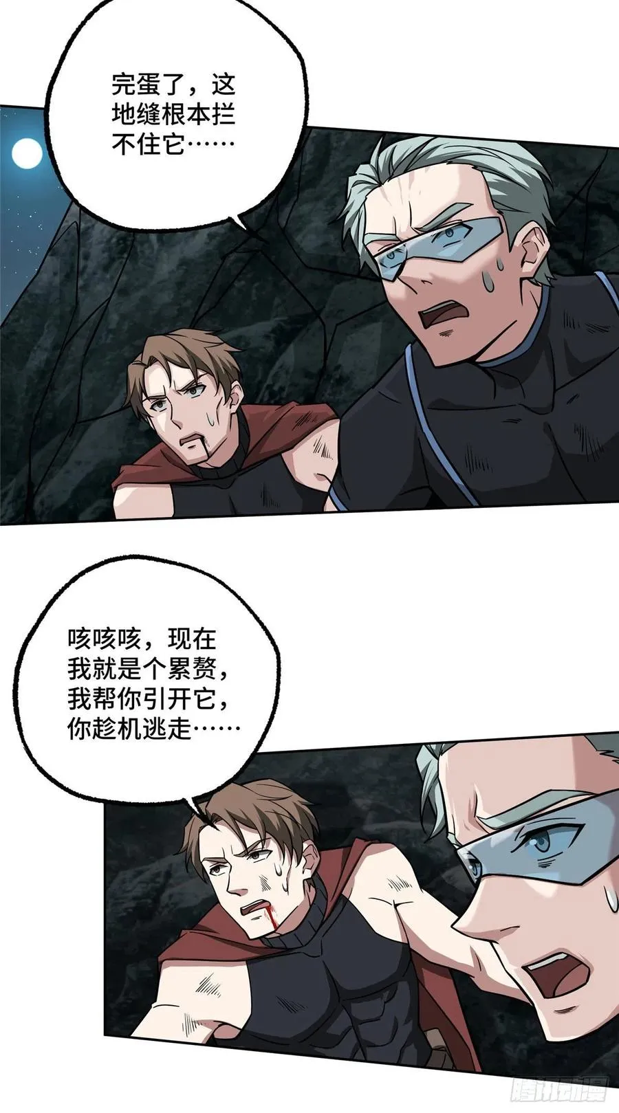 119 死化病毒 第34页
