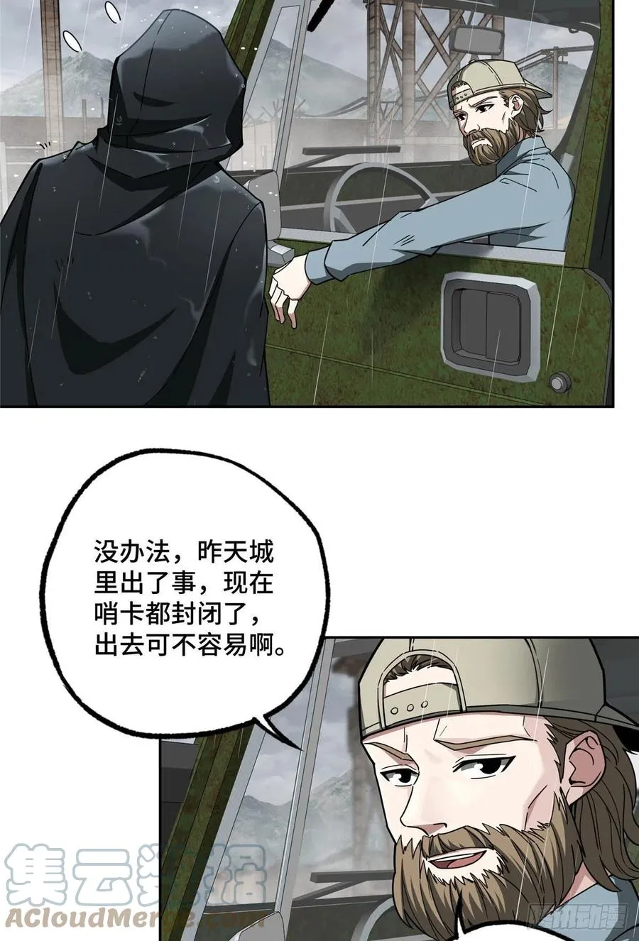 118 轻装机甲—蝰蛇 第3页