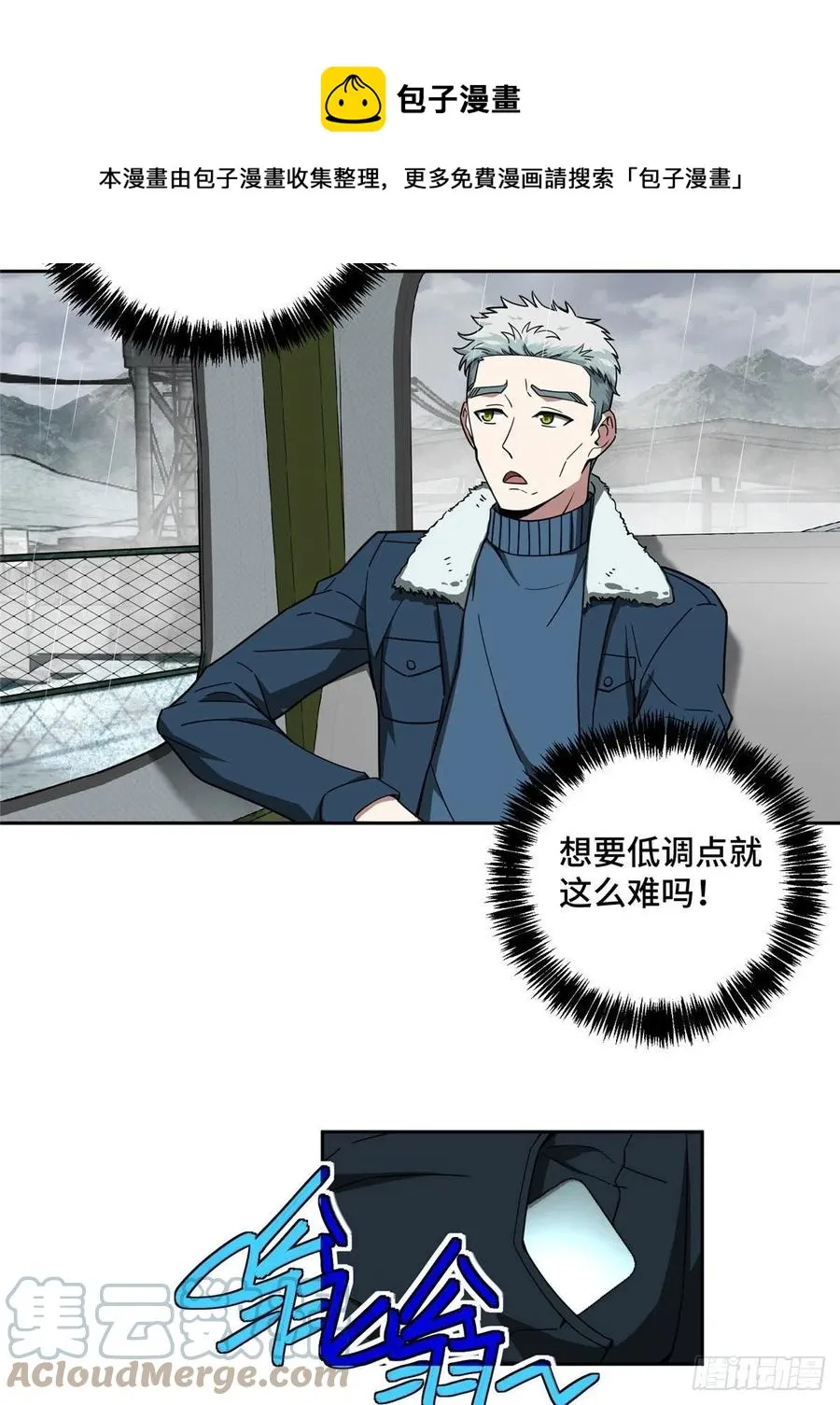 118 轻装机甲—蝰蛇 第5页